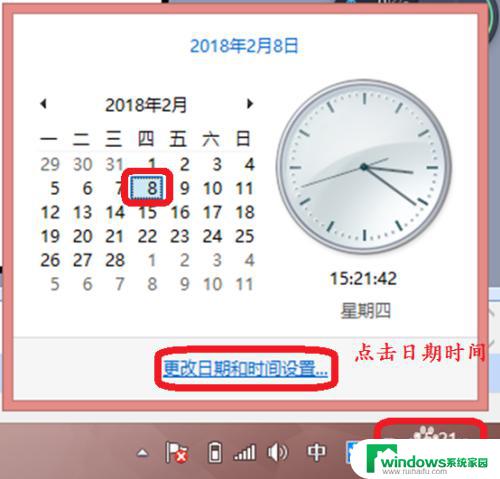 电脑修改时间怎么修改 在PowerPoint中如何插入动态时间