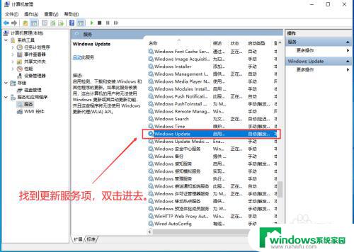 win10家庭版关闭系统自动更新 Win10家庭中文版如何停止自动更新