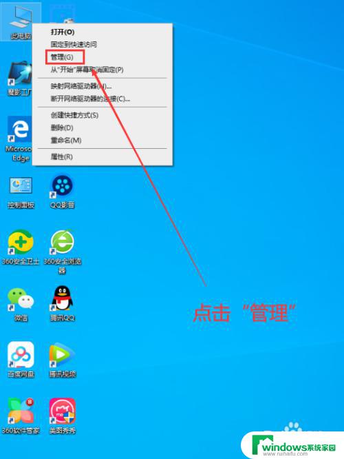 win10家庭版关闭系统自动更新 Win10家庭中文版如何停止自动更新