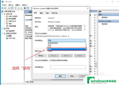 win10家庭版关闭系统自动更新 Win10家庭中文版如何停止自动更新