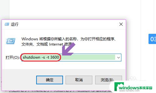 win10系统定时关机命令 Win10定时关机设置方法