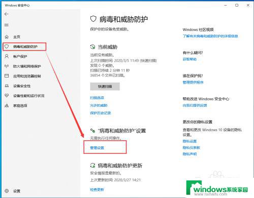 microsoft defender防病毒怎么关？一步步教你关闭防病毒软件