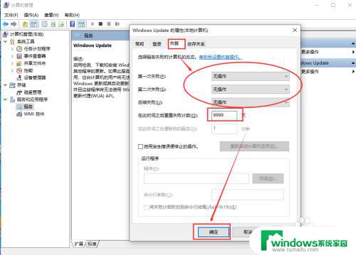 win10家庭版关闭系统自动更新 Win10家庭中文版如何停止自动更新