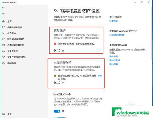 microsoft defender防病毒怎么关？一步步教你关闭防病毒软件