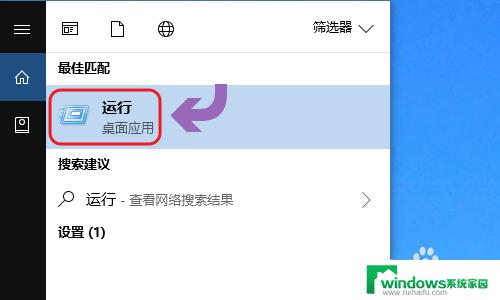 win10系统定时关机命令 Win10定时关机设置方法