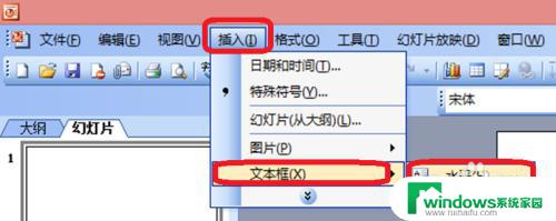 电脑修改时间怎么修改 在PowerPoint中如何插入动态时间