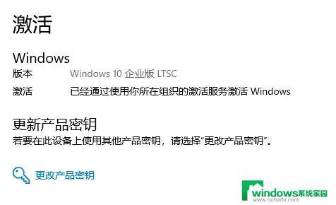 Win2019LTSC企业版激活方法详解，快速激活你的Windows系统！