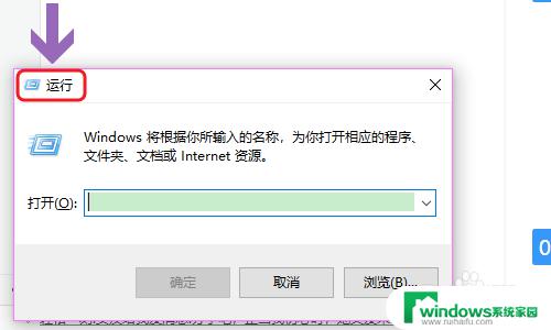 win10系统定时关机命令 Win10定时关机设置方法