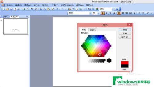 电脑修改时间怎么修改 在PowerPoint中如何插入动态时间