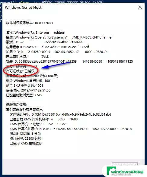 Win2019LTSC企业版激活方法详解，快速激活你的Windows系统！