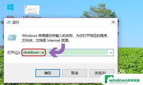 win10系统定时关机命令 Win10定时关机设置方法