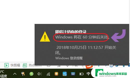 win10系统定时关机命令 Win10定时关机设置方法