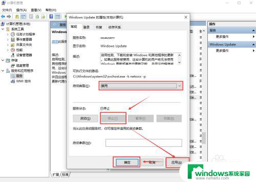 win10家庭版关闭系统自动更新 Win10家庭中文版如何停止自动更新