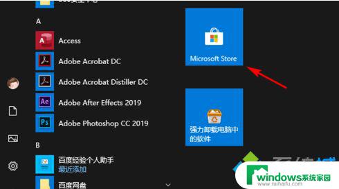 Win10软件更新在哪？快速找到Win10软件更新入口！