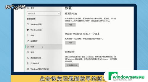 win10回到旧版本 Win10如何退回到以前的旧版本