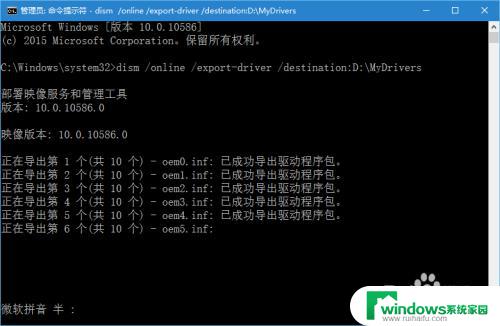 window10怎么备份驱动 Windows10如何还原备份的驱动程序