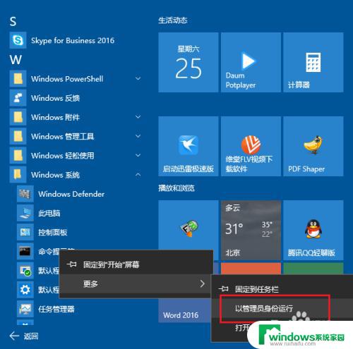 window10怎么备份驱动 Windows10如何还原备份的驱动程序