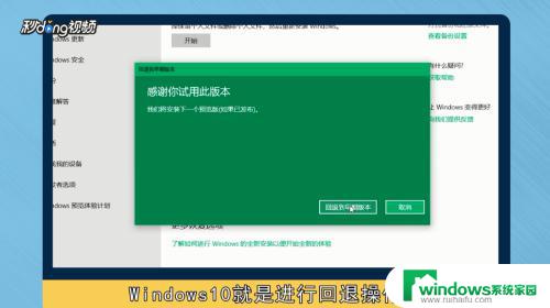 win10回到旧版本 Win10如何退回到以前的旧版本