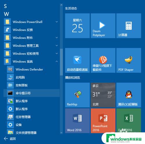 window10怎么备份驱动 Windows10如何还原备份的驱动程序