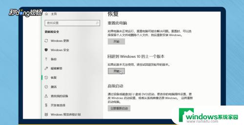 win10回到旧版本 Win10如何退回到以前的旧版本