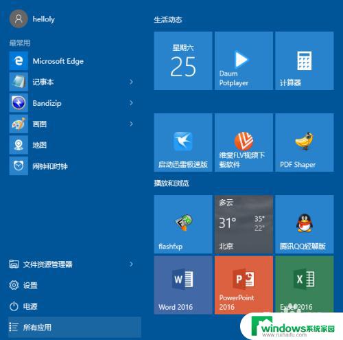 window10怎么备份驱动 Windows10如何还原备份的驱动程序