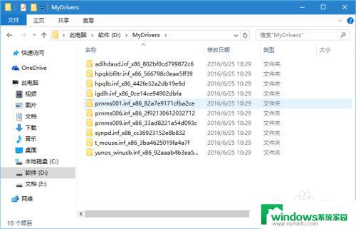 window10怎么备份驱动 Windows10如何还原备份的驱动程序