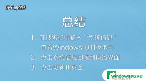 win10回到旧版本 Win10如何退回到以前的旧版本