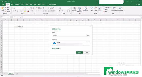 电脑如何保存表格？快速学习三种方法