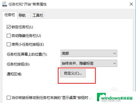 怎样把电脑任务栏的图标隐藏 Win10桌面任务栏如何隐藏程序图标