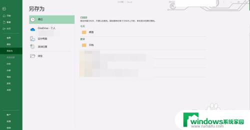 电脑如何保存表格？快速学习三种方法