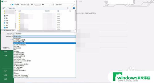 电脑如何保存表格？快速学习三种方法