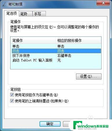 win10笔和触控 笔和触摸的设置方法