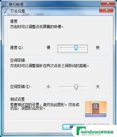 win10笔和触控 笔和触摸的设置方法