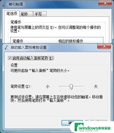 win10笔和触控 笔和触摸的设置方法