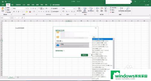 电脑如何保存表格？快速学习三种方法