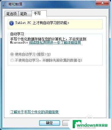 win10笔和触控 笔和触摸的设置方法