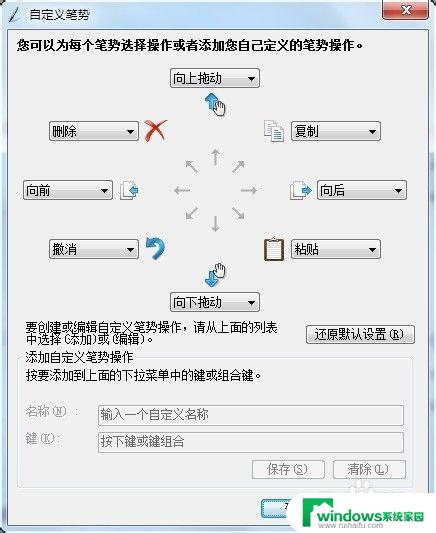 win10笔和触控 笔和触摸的设置方法