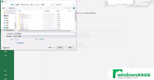 电脑如何保存表格？快速学习三种方法