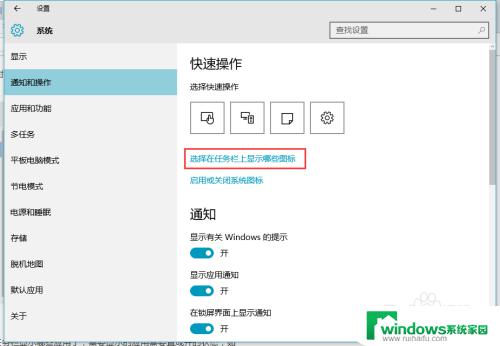 怎样把电脑任务栏的图标隐藏 Win10桌面任务栏如何隐藏程序图标