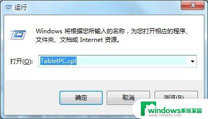 win10笔和触控 笔和触摸的设置方法