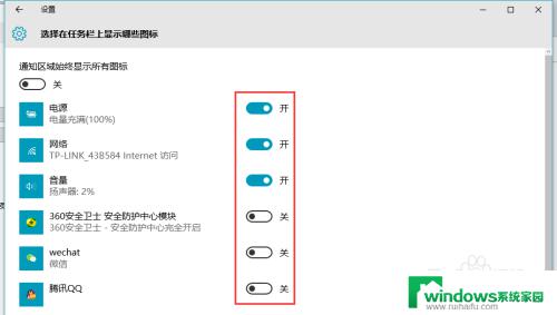 怎样把电脑任务栏的图标隐藏 Win10桌面任务栏如何隐藏程序图标