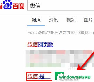 微信登录电脑显示版本过低怎么办 电脑登录微信显示版本过低无法使用