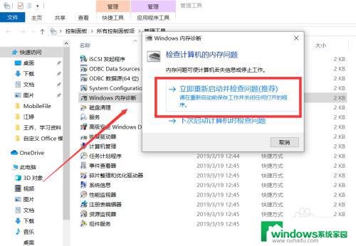 windows10占用内存过高 Win10内存占用率过高怎么调整