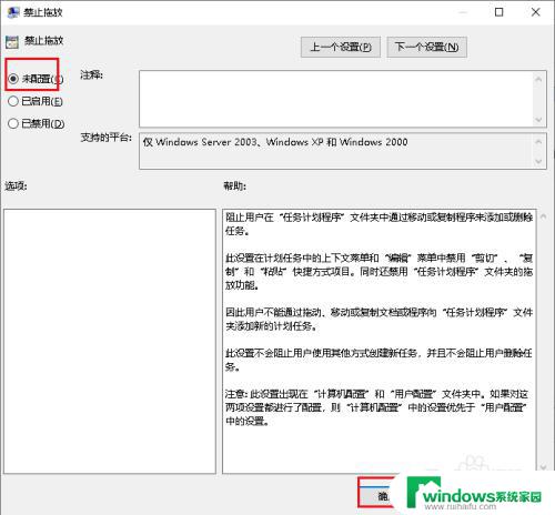 鼠标拖不动文件是怎么回事 桌面文件拖不动问题Win10如何解决