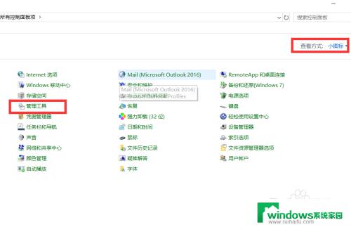 windows10占用内存过高 Win10内存占用率过高怎么调整