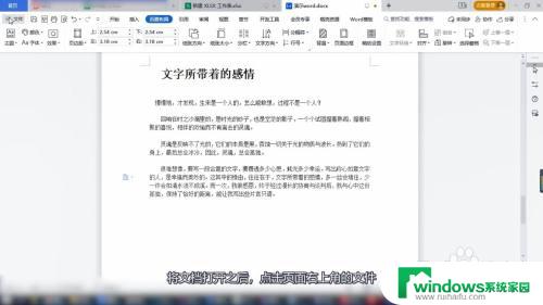 电脑上word怎么打印？完整的操作步骤分享