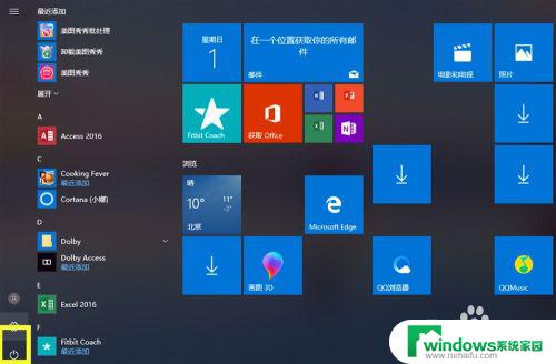 vt电脑怎么开启win10 Win10系统如何激活VT功能