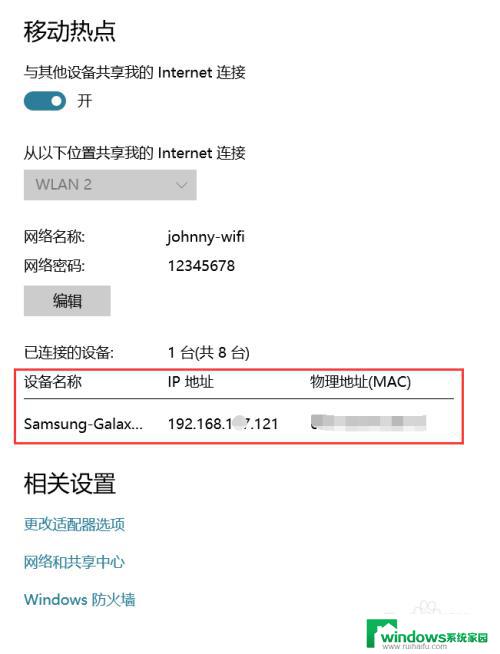 电脑怎么设置热点让手机连接？简单教程帮你成功连上！