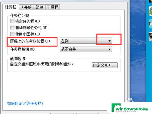 怎么把任务栏从右边移到下面？最简易的方法！