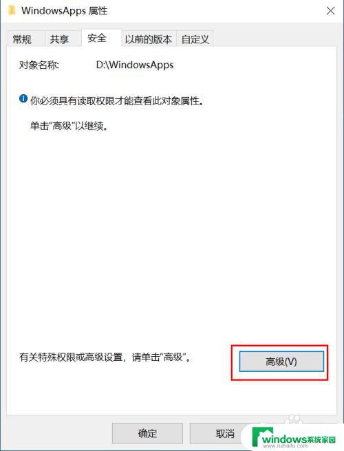 windows app 文件夹打不开 如何打开WindowsApps文件夹